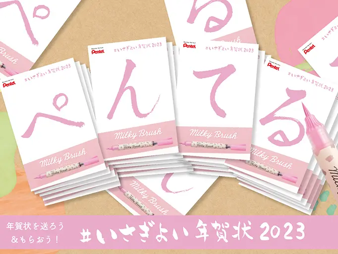 年賀状をもっと身近に